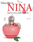 Nina Ricci NINA RICCI Nina (лицензия)